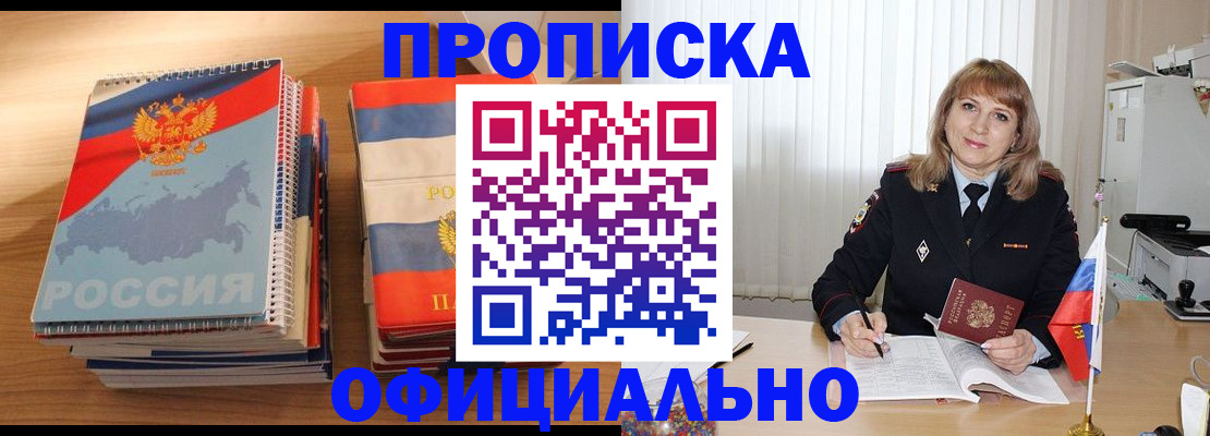 прописка паспорт в Кашире