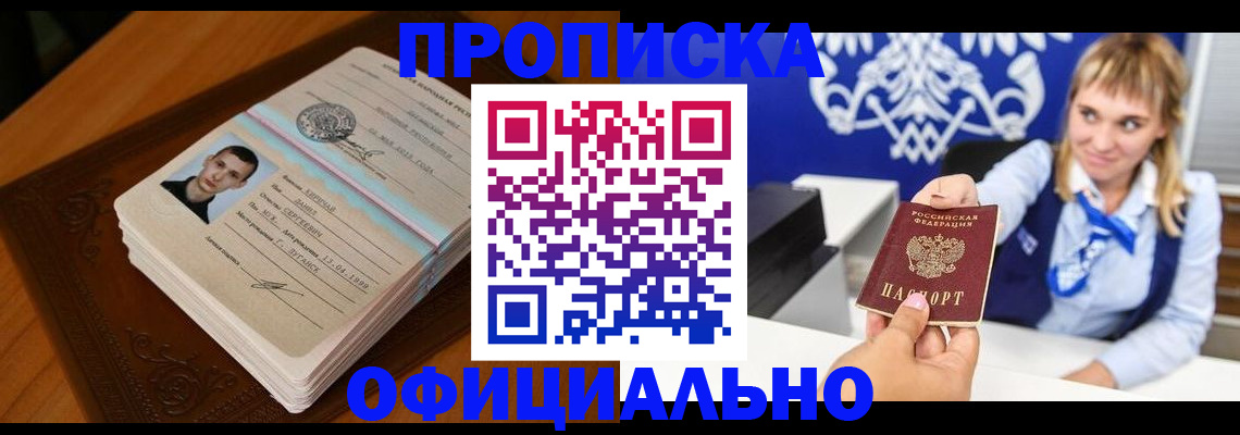 регистрация в Кашире