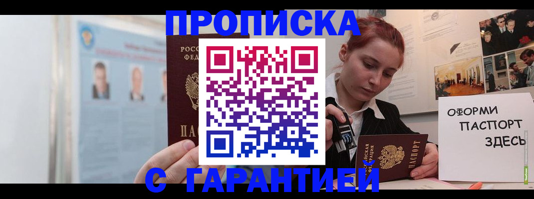 временная регистрация для школы в Кашире