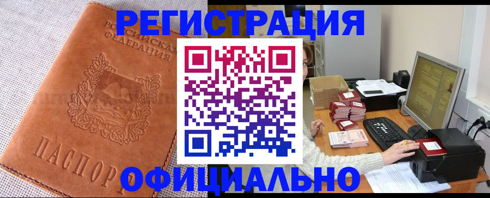 временная регистрация в Кашире